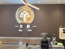 -SA MI hair salon烫染沙龙