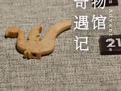 -鸿山遗址博物馆