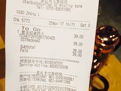账单-星巴克臻选(深圳罗湖万象城店)