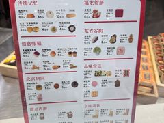 -北京稻香村(零号店)
