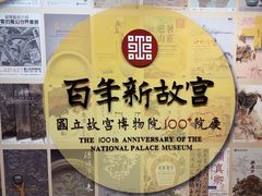 -台北故宫博物院