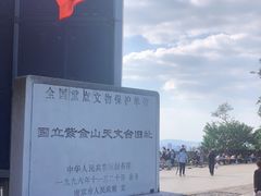 -紫金山天文台