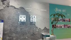 -LJOY丽锦造型·烫发染发