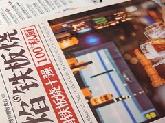 -盛焰铁板烧(王府井店)