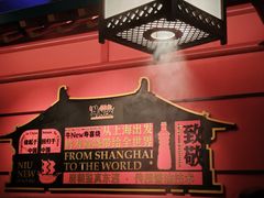 -牛New寿喜烧(中山公园龙之梦店)