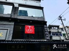 -牛很鲜潮汕牛肉火锅(朝晖路店)