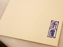 -厨魔
