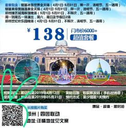 -郑州市世纪公园