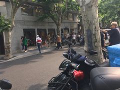 -安福路