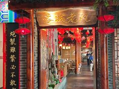 -蓉城老院十年老火锅(中南店)