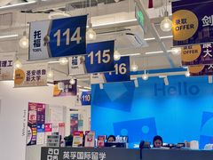 -英孚教育青少儿英语(长宁来福士中心)