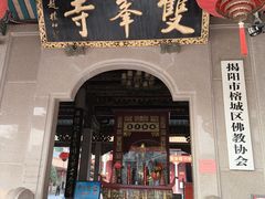 -揭阳楼