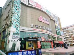门面-三个四川人火锅(华联商厦店)