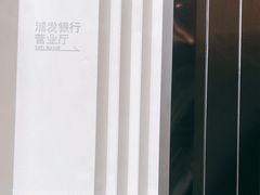 -浦发银行-信用卡中心