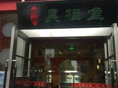 -品湘楼(方庄店)