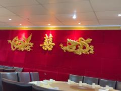 -Lucky Fortune Restaurant(喜运来酒家)