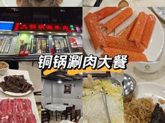 -鑫来顺大铜锅涮羊肉(中山门旗舰店)