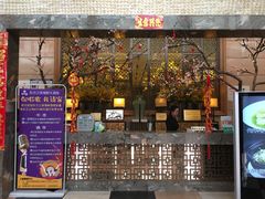 门面-东方之珠海鲜酒楼(南开店)