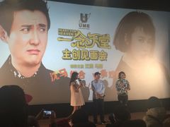 -UME影城(安贞DTS:X店)