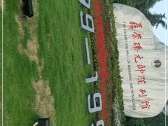 -聂荣臻元帅陈列馆