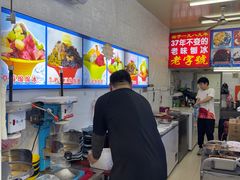 -王中王刨冰
