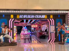 -星悦蓝海欢乐园(石路天虹店)