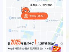 -老德州四合院·德州菜(天衢路店)