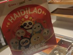 -海底捞火锅(关山保利店)
