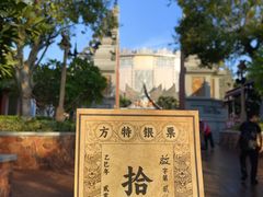 -南宁方特东盟神画