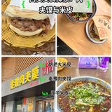 说说你心中西安哪家肉夹馍🥙是天花板❓