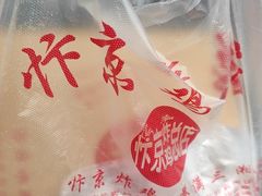 -阿捡忭京炸鸡(韭菜园总店)