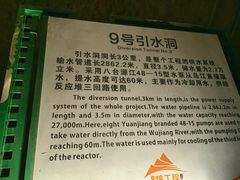 -816工程景区