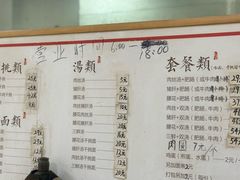 -老余家面馆