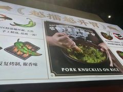 -点蹄·擂椒猪脚饭(市桥店)