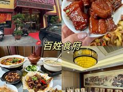 -百姓食府(秦虹路店)