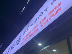 -德四家·云南傣味烧烤品牌(和谐店)