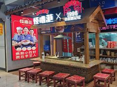 -怪噜范·老贵阳街头名小吃(汇金星力城店)