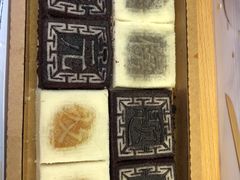 -阮大兴糕团(滨江宝龙店)