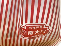 -南大门韩国米糕(公滨路店)