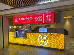 门面-鹿港小镇(西单大悦城店)