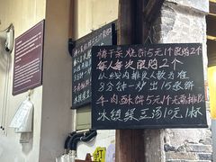 -桥里桥烧饼铺