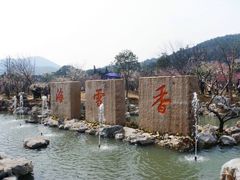 景点-香雪海