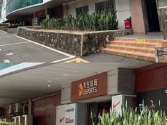 -大生体育(总店)