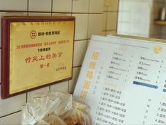 -卞姐蛋饼(陕西南路店)