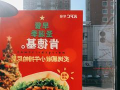 -肯德基(南五店)