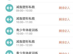 -悦动体能(金融街店)