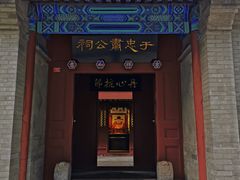 -于谦祠
