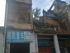 -凌舍好烧鹅(中山路店)