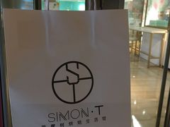 -西檬树SIMON·T轻奢蛋糕(大东方Max店)
