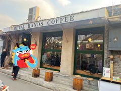 -METAL HANDS(五道营店)